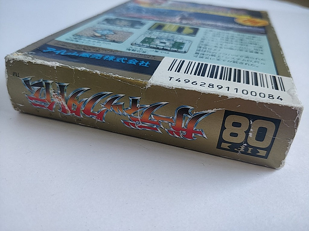 GOARDIC GAIDEN The Guardian Legend Nintendo Famicom FC NES Boxed set -d0506- - Hakushin Retro Game shop
