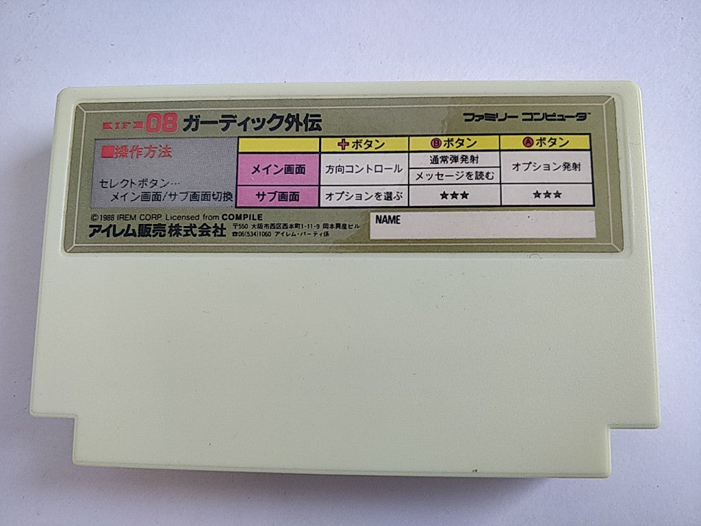 GOARDIC GAIDEN The Guardian Legend Nintendo Famicom FC NES Boxed set -d0506- - Hakushin Retro Game shop