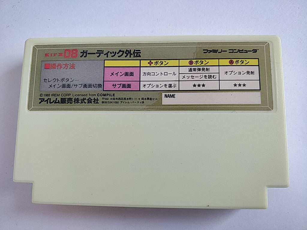 GOARDIC GAIDEN The Guardian Legend Nintendo Famicom FC NES Boxed set -d0506-