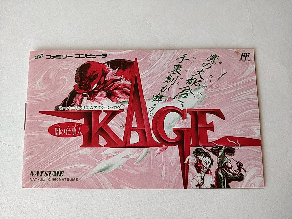 KAGE Yami Non Shigotonin Nintendo Famicom FC NES Cartridge,Manual,Boxed -d0519- - Hakushin Retro Game shop
