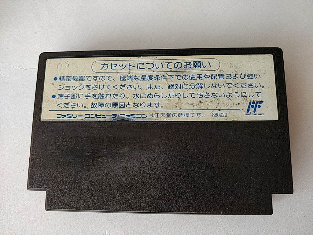 KAGE Yami Non Shigotonin Nintendo Famicom FC NES Cartridge,Manual,Boxed -d0519- - Hakushin Retro Game shop