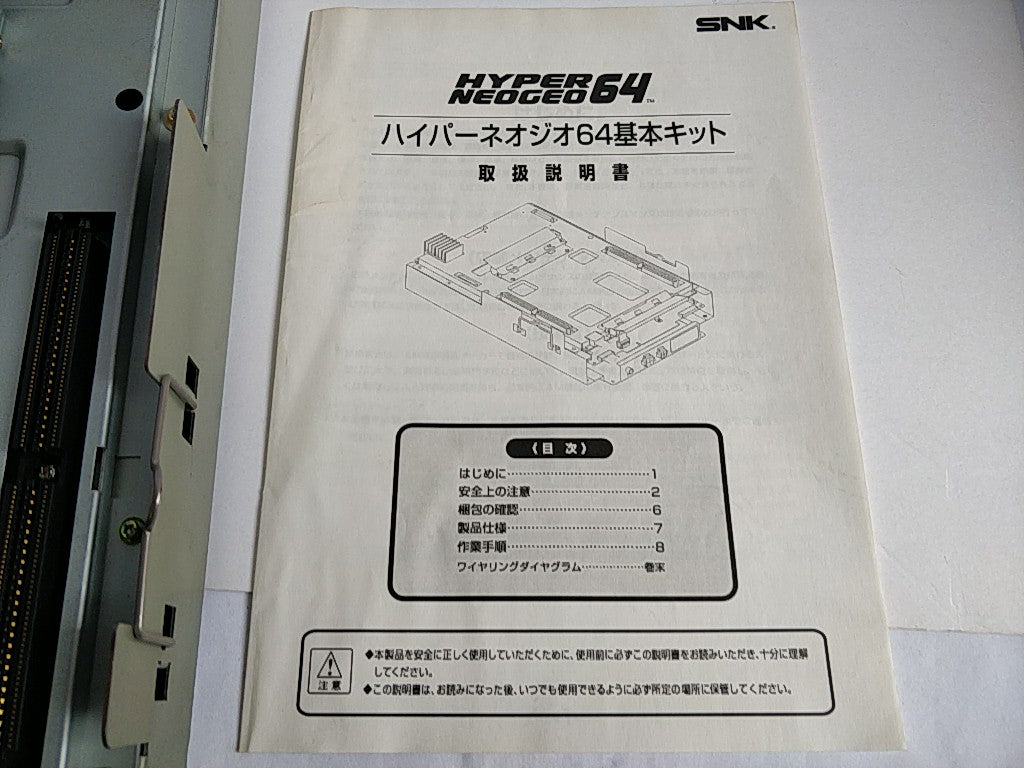 HYPER NEO GEO 64 HN64 Mother Board LVS-MA (A Board) and Manual set tested-d0526