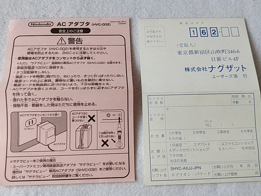 SPRIGGAN POWERED Nintendo Super Famicom SFC Cartridge,Manual,Boxed set-d0603-