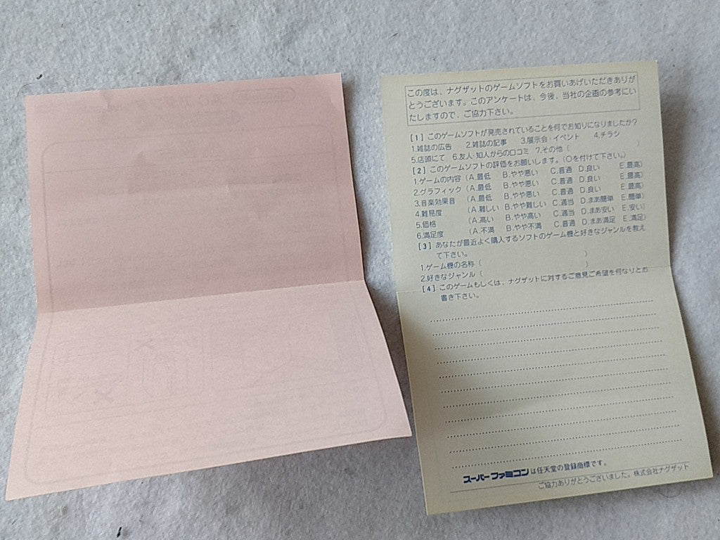 SPRIGGAN POWERED Nintendo Super Famicom SFC Cartridge,Manual,Boxed set-d0603-