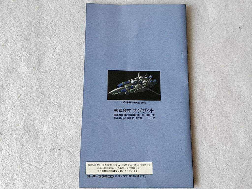 SPRIGGAN POWERED Nintendo Super Famicom SFC Cartridge,Manual,Boxed set-d0603- - Hakushin Retro Game shop