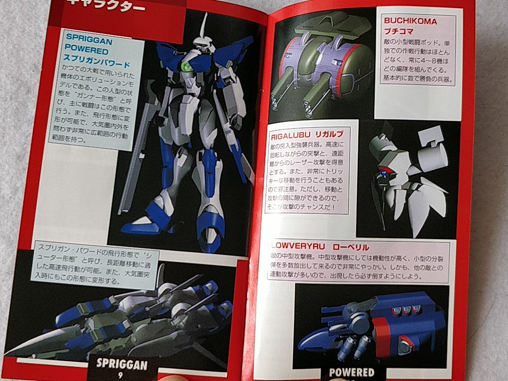 SPRIGGAN POWERED Nintendo Super Famicom SFC Cartridge,Manual,Boxed set-d0603- - Hakushin Retro Game shop