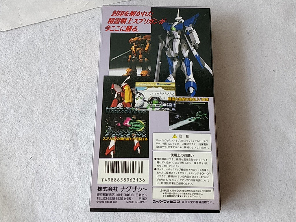 SPRIGGAN POWERED Nintendo Super Famicom SFC Cartridge,Manual,Boxed set-d0603- - Hakushin Retro Game shop