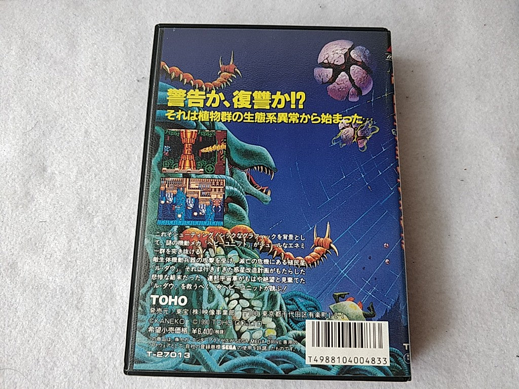 HEAVY UNIT SEGA MEGA DRIVE (Genesis ) Cartridge,Manual,Boxed set/tested-d0623- - Hakushin Retro Game shop