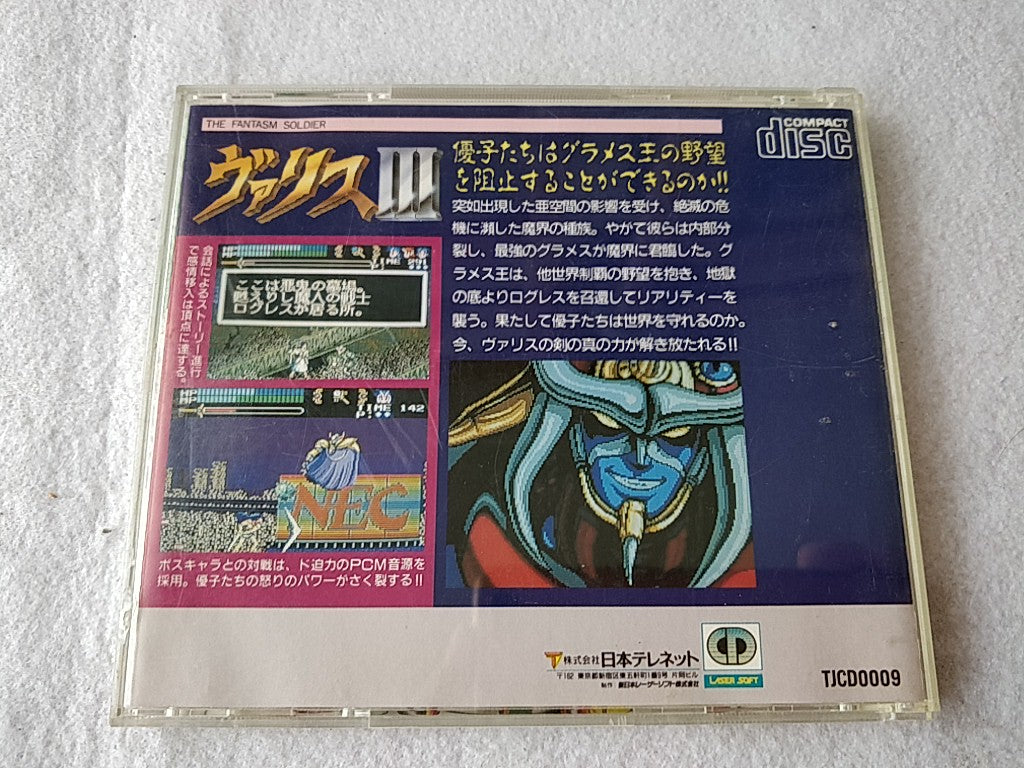 Valis 3 The Fantasm Soldier PC Engine CD-ROM2 PCE Game Disk,Manual,Cased -d0625- - Hakushin Retro Game shop