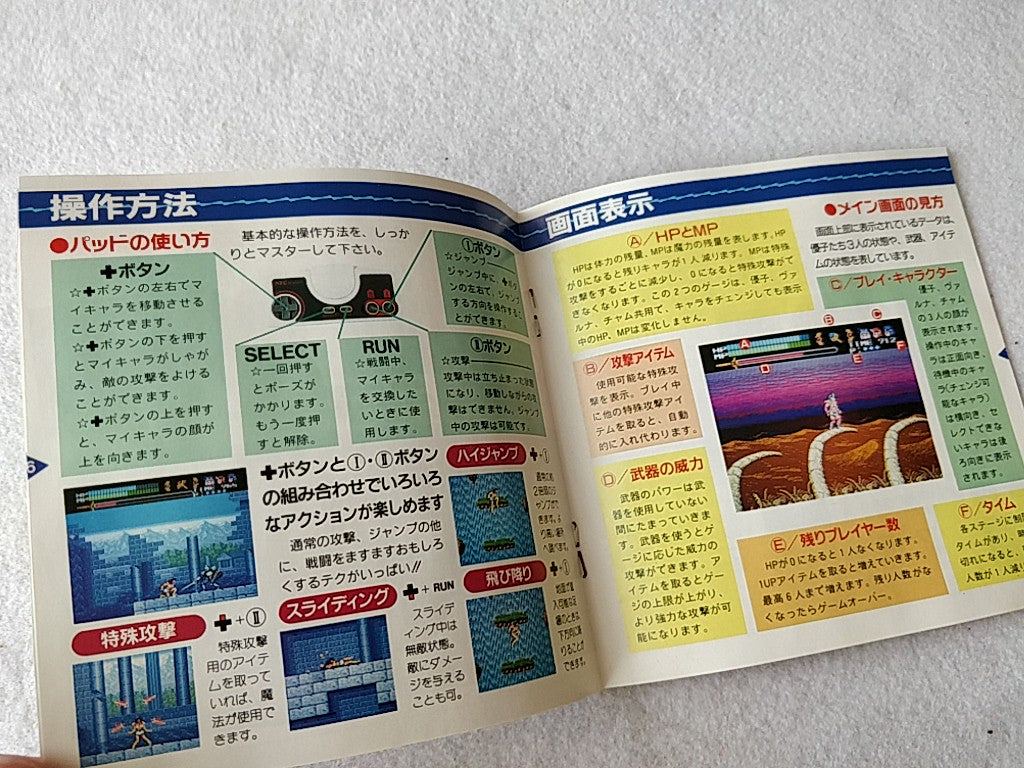 Valis 3 The Fantasm Soldier PC Engine CD-ROM2 PCE Game Disk,Manual,Cased -d0625- - Hakushin Retro Game shop