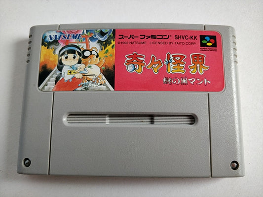 Pocky and Rocky KIKI KAIKAI kuro manto Super Famicom Cartridge only tested-d0628