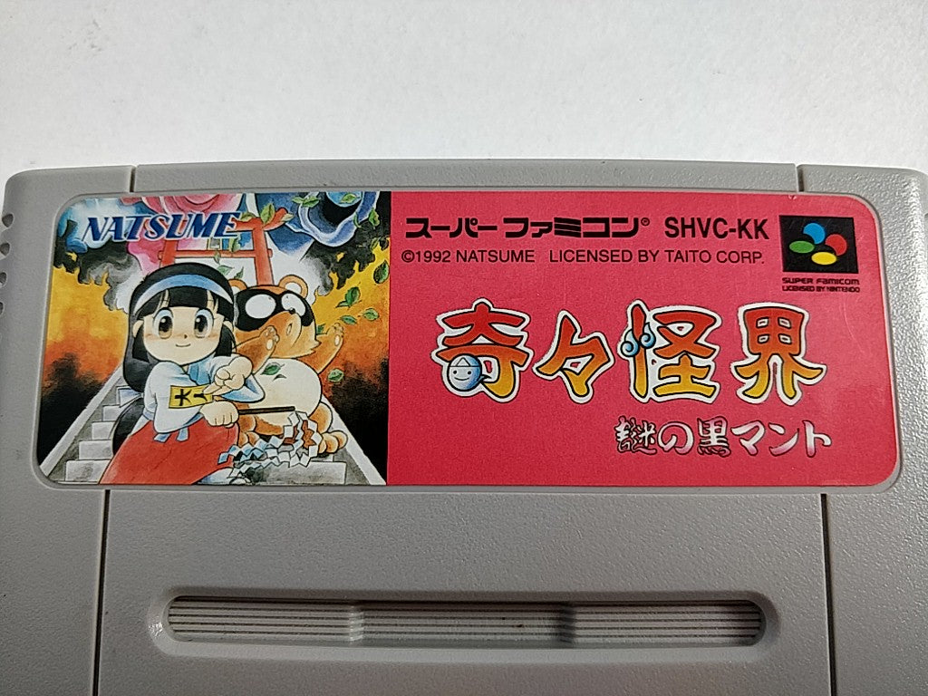 Pocky and Rocky KIKI KAIKAI kuro manto Super Famicom Cartridge only tested-d0628 - Hakushin Retro Game shop