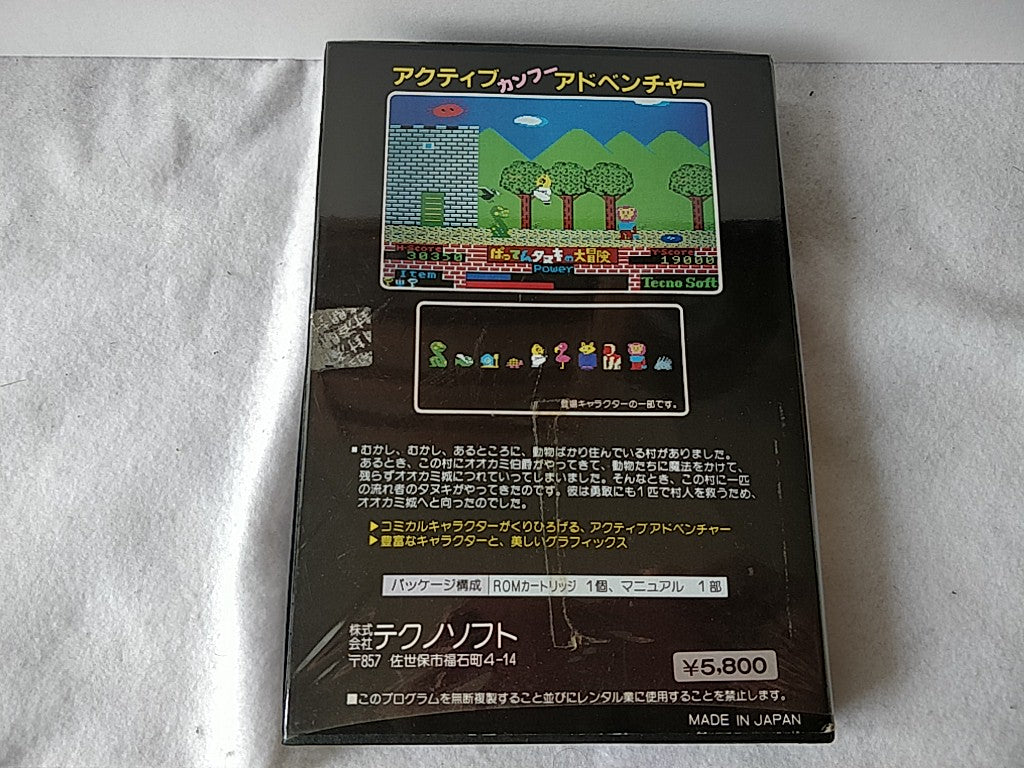 Batten Tanuki no Daibouken MSX MSX2 Game cartridge,Manual,Boxed set tested-d0701 - Hakushin Retro Game shop