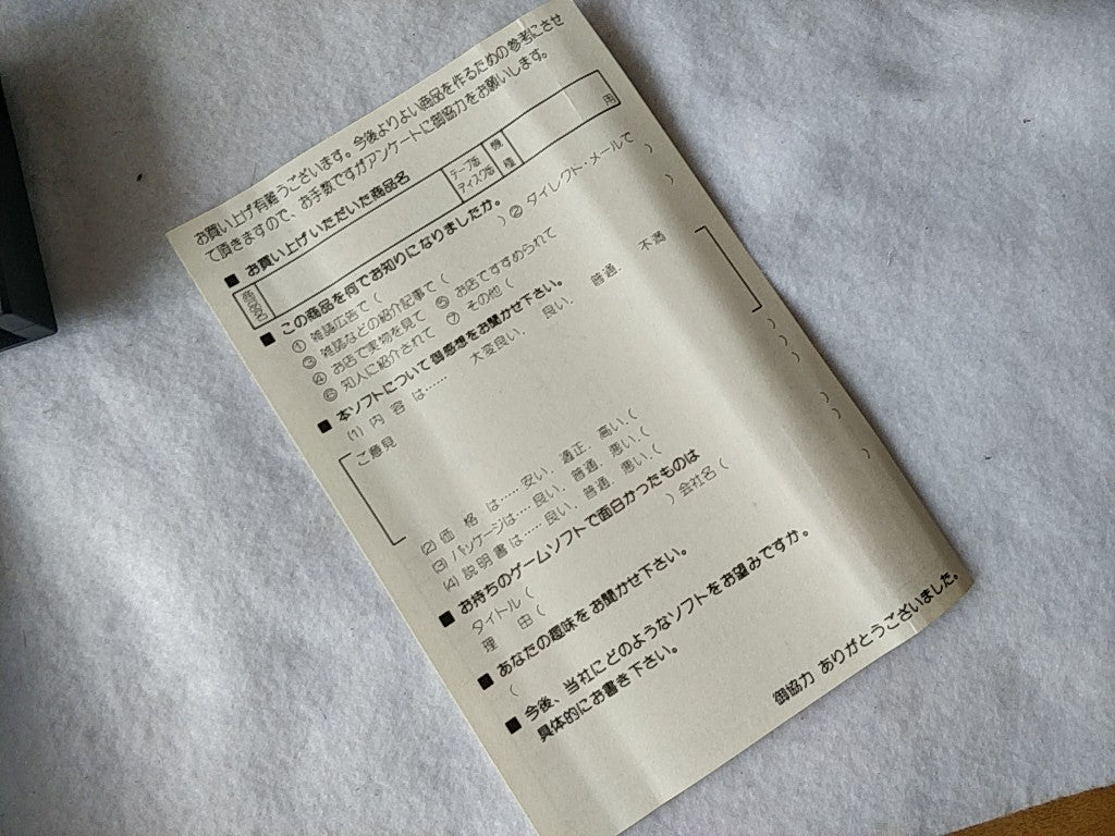 Batten Tanuki no Daibouken MSX MSX2 Game cartridge,Manual,Boxed set tested-d0701 - Hakushin Retro Game shop