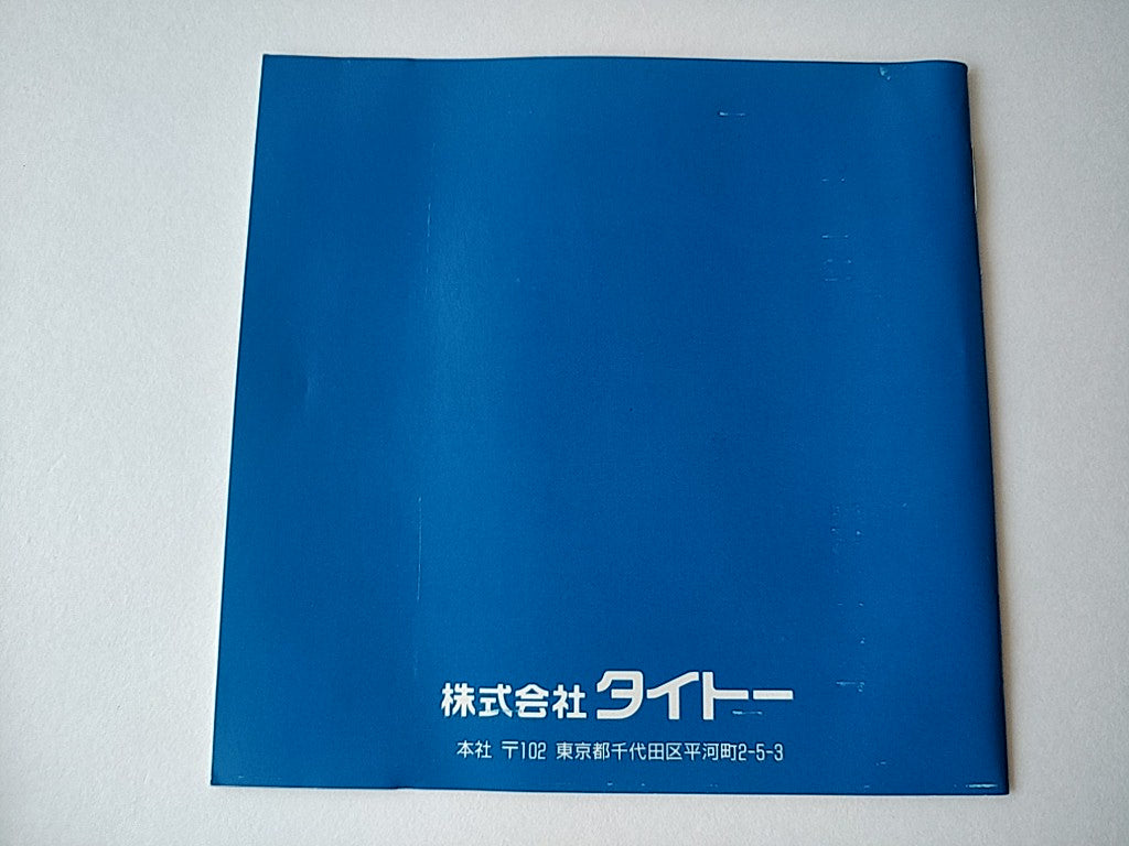 Liquid Kids Mizbak's Adventure NEC PC Engine PCE,Hu-card,Manual,Boxed set-d0711- - Hakushin Retro Game shop