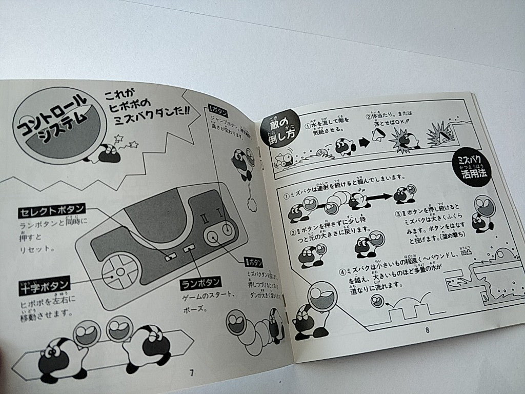 Liquid Kids Mizbak's Adventure NEC PC Engine PCE,Hu-card,Manual,Boxed set-d0711- - Hakushin Retro Game shop