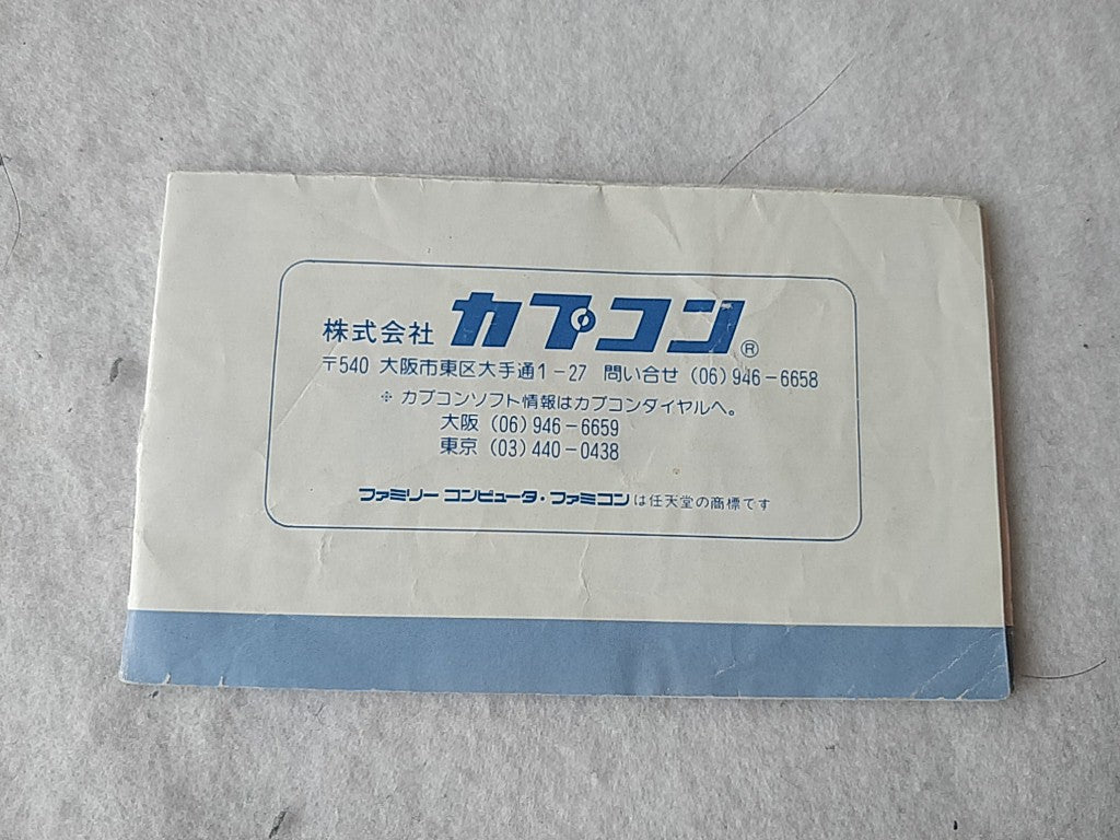 ROCKMAN 2 (MEGAMAN) Nintendo FAMICOM(NES) Cartridge,Manual,Boxed set -d0715- - Hakushin Retro Game shop