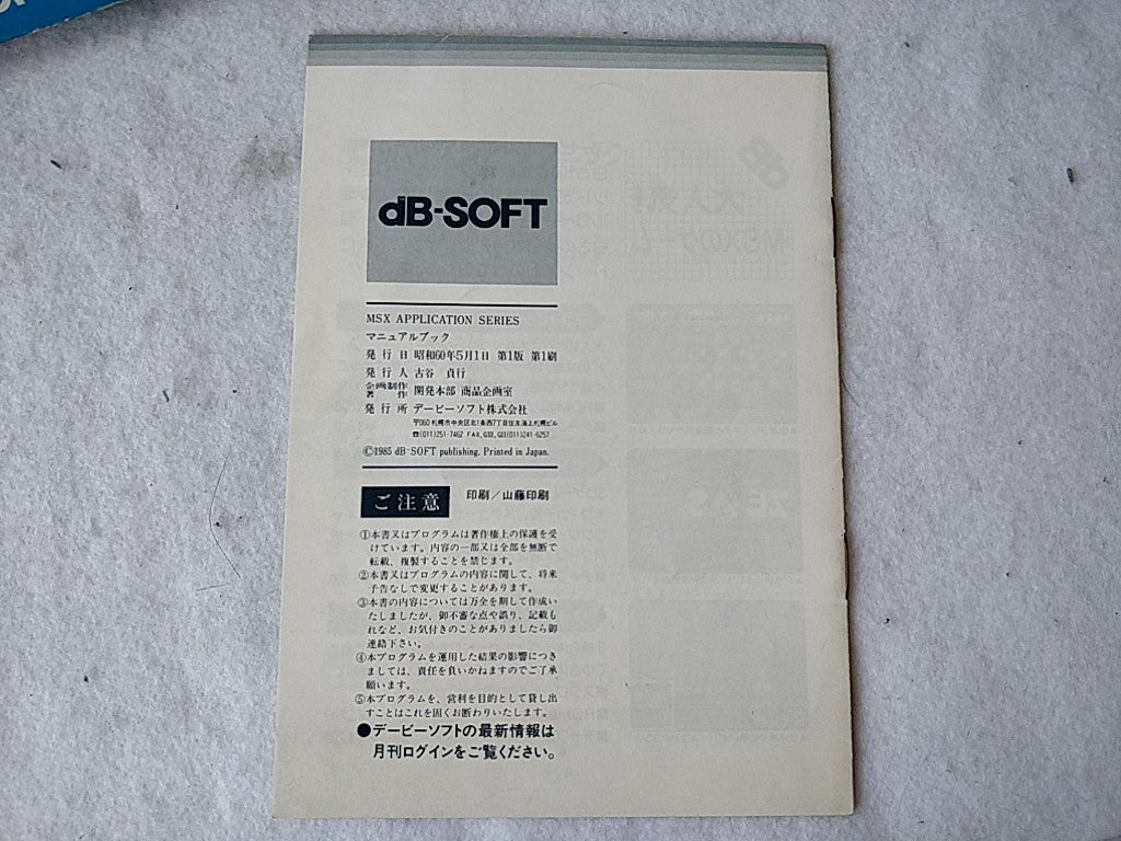 ZEXAS Limited Revolution MSX MSX2 Game cartridge,Manual,Boxed set tested -c0307- - Hakushin Retro Game shop