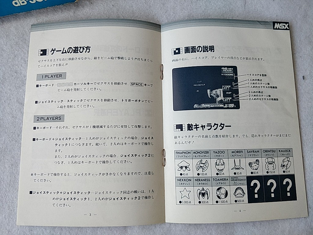 ZEXAS Limited Revolution MSX MSX2 Game cartridge,Manual,Boxed set tested -c0307- - Hakushin Retro Game shop