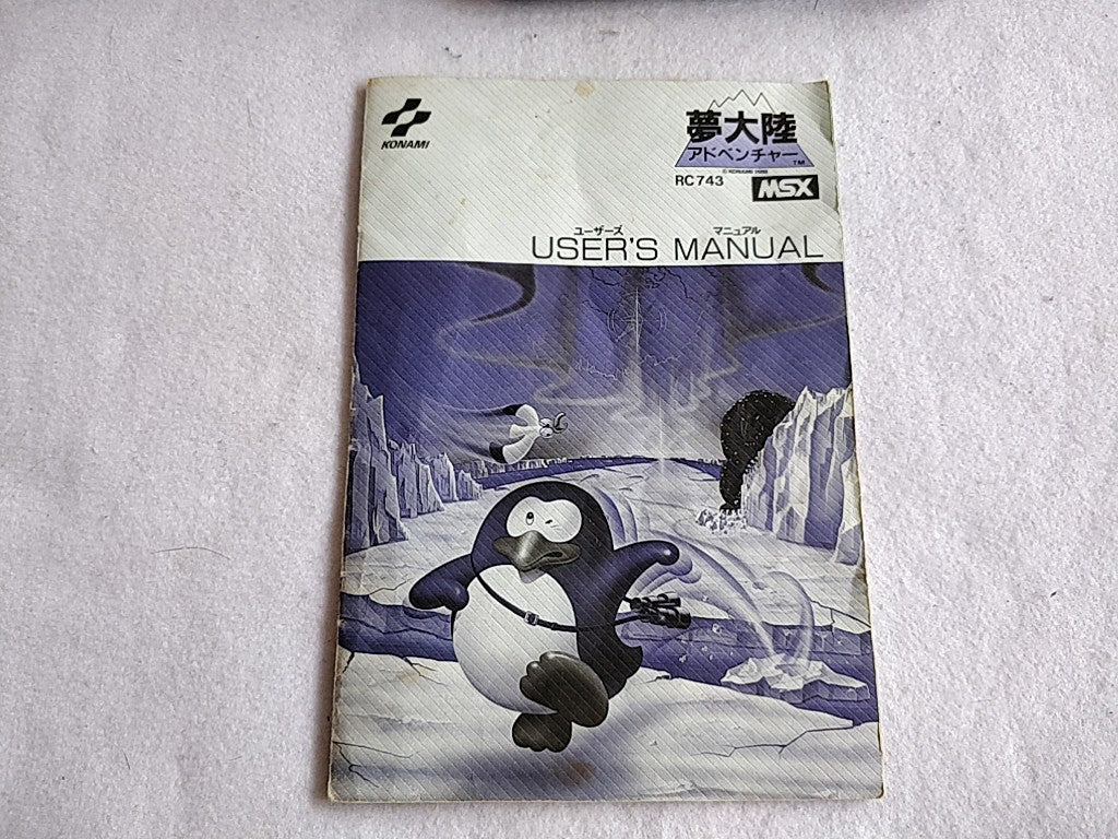PENGUIN ADVENTURE (YUME TAIRIKU ADVENTURE) MSX MSX2 Game Boxed set tested-d0723- - Hakushin Retro Game shop
