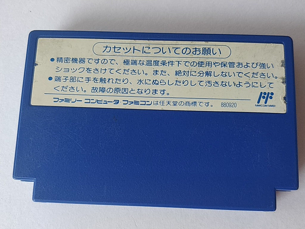 Tokkyu Shirei Solbrain Nintendo Famicom(NES) action game cartridge tested-d0809-