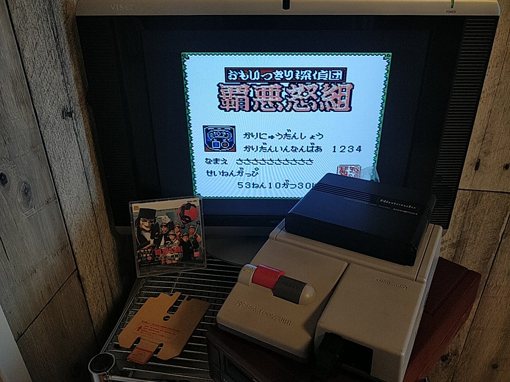 Omoikkiri TANTEIDAN HARD GUMI Nintendo FAMICOM (NES) Disk System tested-d0809- - Hakushin Retro Game shop