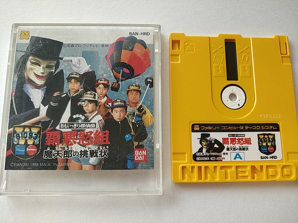 Omoikkiri TANTEIDAN HARD GUMI Nintendo FAMICOM (NES) Disk System tested-d0809- - Hakushin Retro Game shop