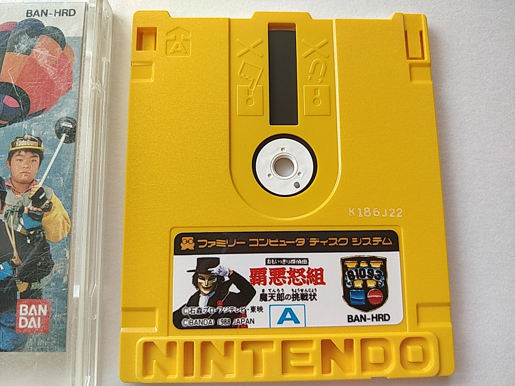 Omoikkiri TANTEIDAN HARD GUMI Nintendo FAMICOM (NES) Disk System tested-d0809- - Hakushin Retro Game shop