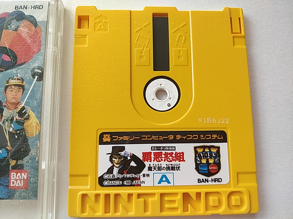 Omoikkiri TANTEIDAN HARD GUMI Nintendo FAMICOM (NES) Disk System tested-d0809-