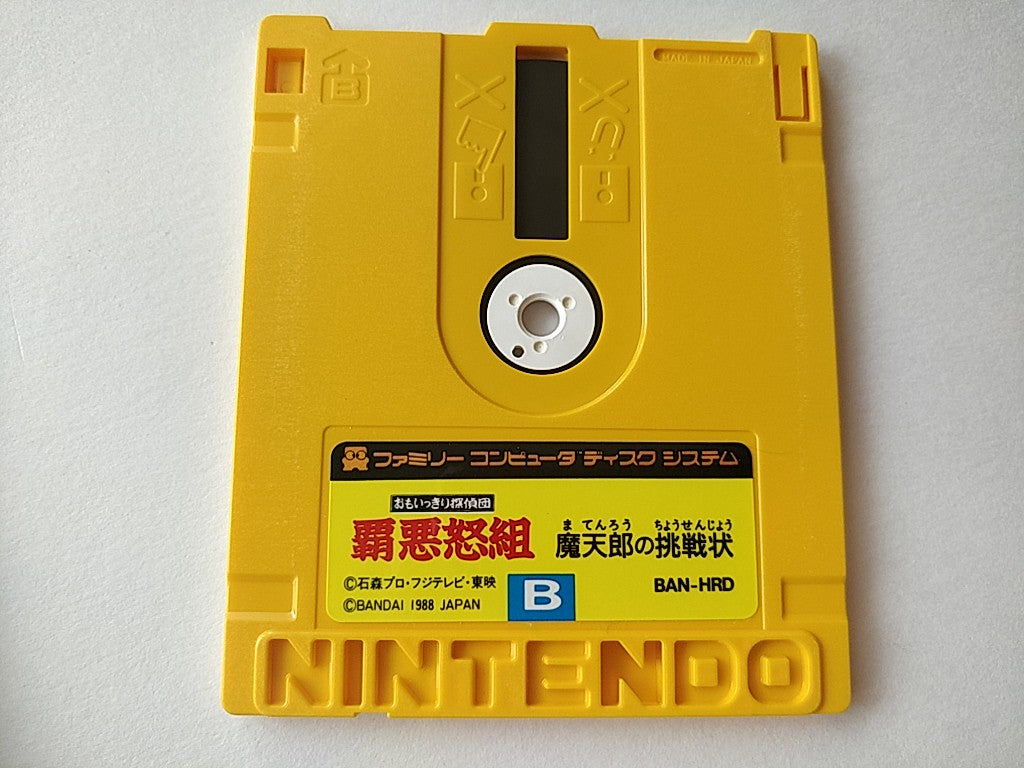 Omoikkiri TANTEIDAN HARD GUMI Nintendo FAMICOM (NES) Disk System tested-d0809- - Hakushin Retro Game shop