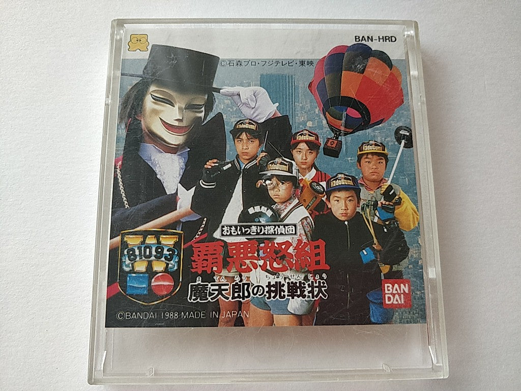 Omoikkiri TANTEIDAN HARD GUMI Nintendo FAMICOM (NES) Disk System tested-d0809- - Hakushin Retro Game shop