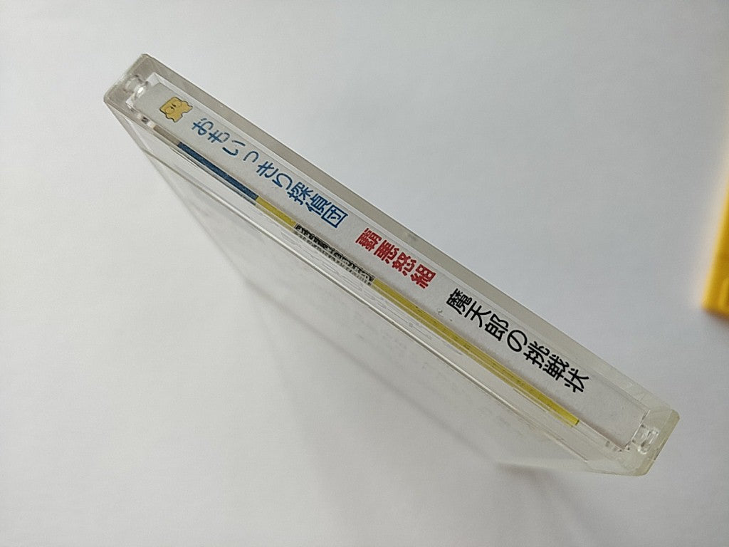 Omoikkiri TANTEIDAN HARD GUMI Nintendo FAMICOM (NES) Disk System tested-d0809- - Hakushin Retro Game shop