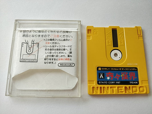 KIKIKAIKAI (KIKI KAIKAI) FAMICOM (NES) Disk System/Game Disk and Box set-d0809