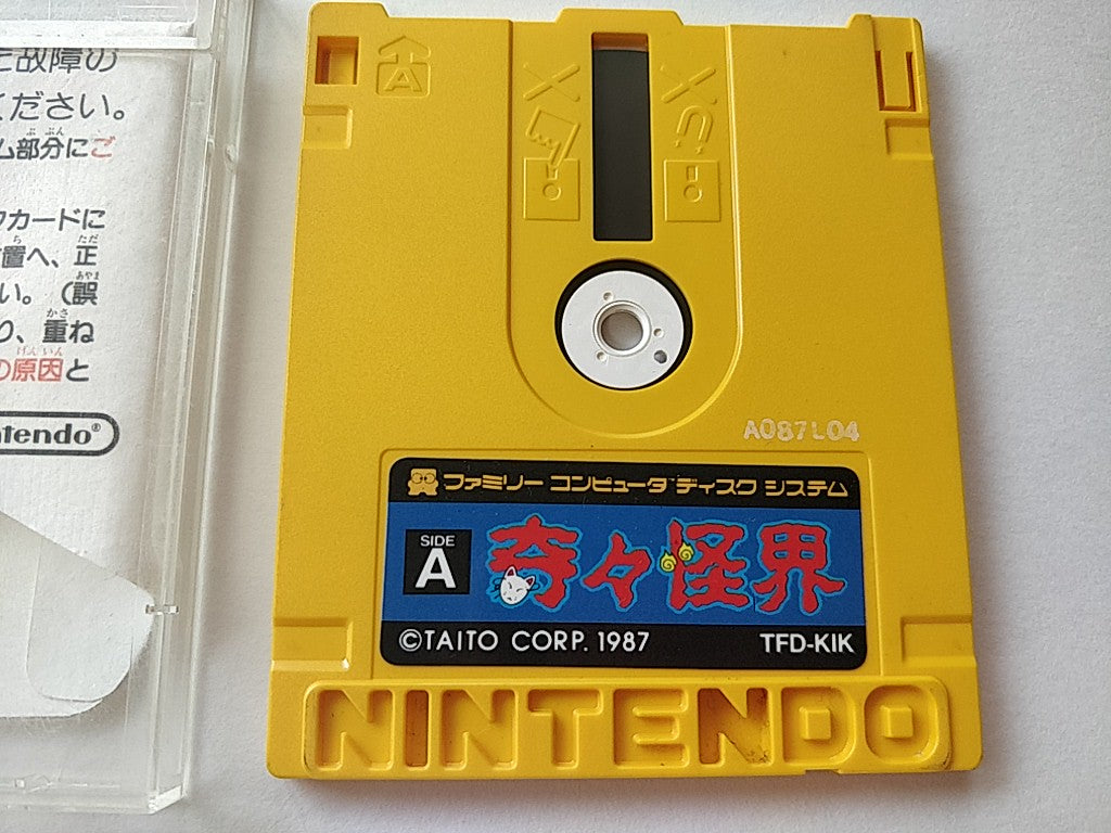 KIKIKAIKAI (KIKI KAIKAI) FAMICOM (NES) Disk System/Game Disk and Box set-d0809 - Hakushin Retro Game shop