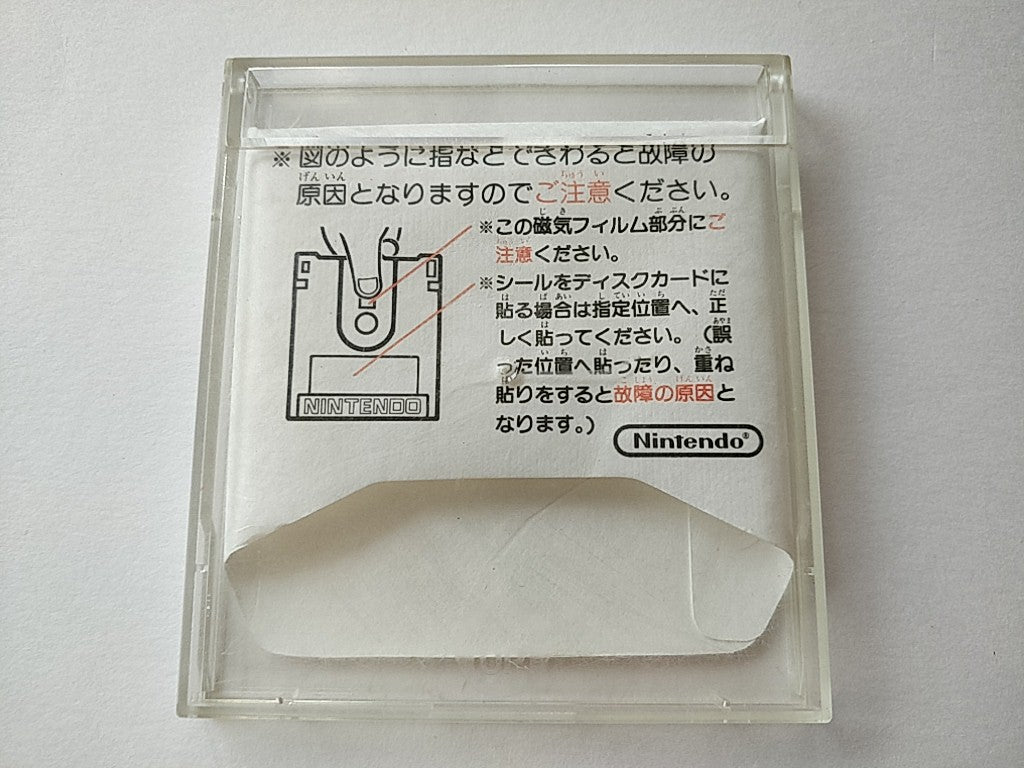 KIKIKAIKAI (KIKI KAIKAI) FAMICOM (NES) Disk System/Game Disk and Box set-d0809 - Hakushin Retro Game shop