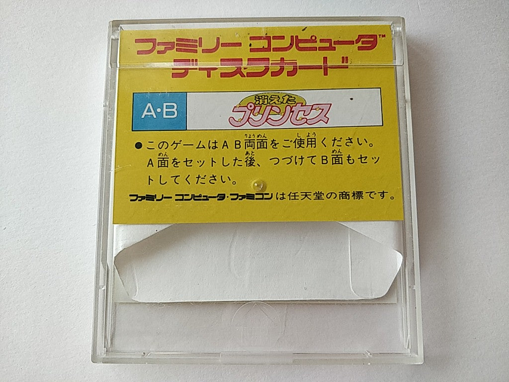 Kieta Princess FAMICOM (NES) Disk System Game Disk and box set tested-d0809- - Hakushin Retro Game shop
