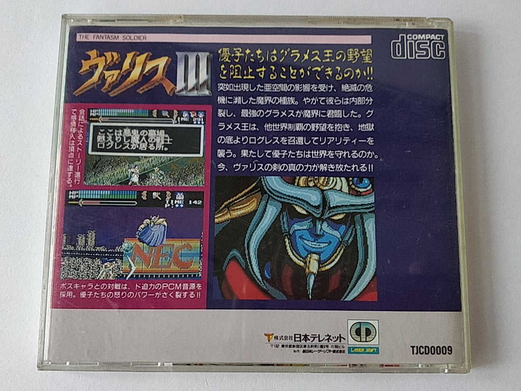 Valis 3 The Fantasm Soldier PC Engine CD-ROM2 PCE Game Disk,Manual,Cased -d0812- - Hakushin Retro Game shop