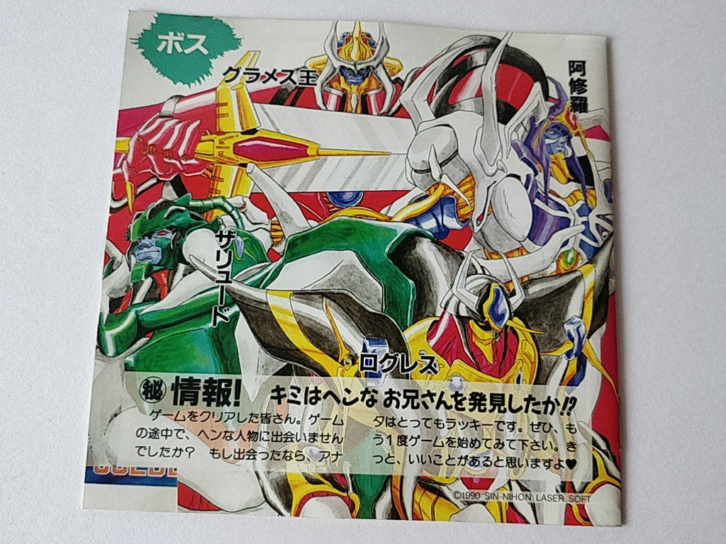 Valis 3 The Fantasm Soldier PC Engine CD-ROM2 PCE Game Disk,Manual,Cased -d0812- - Hakushin Retro Game shop