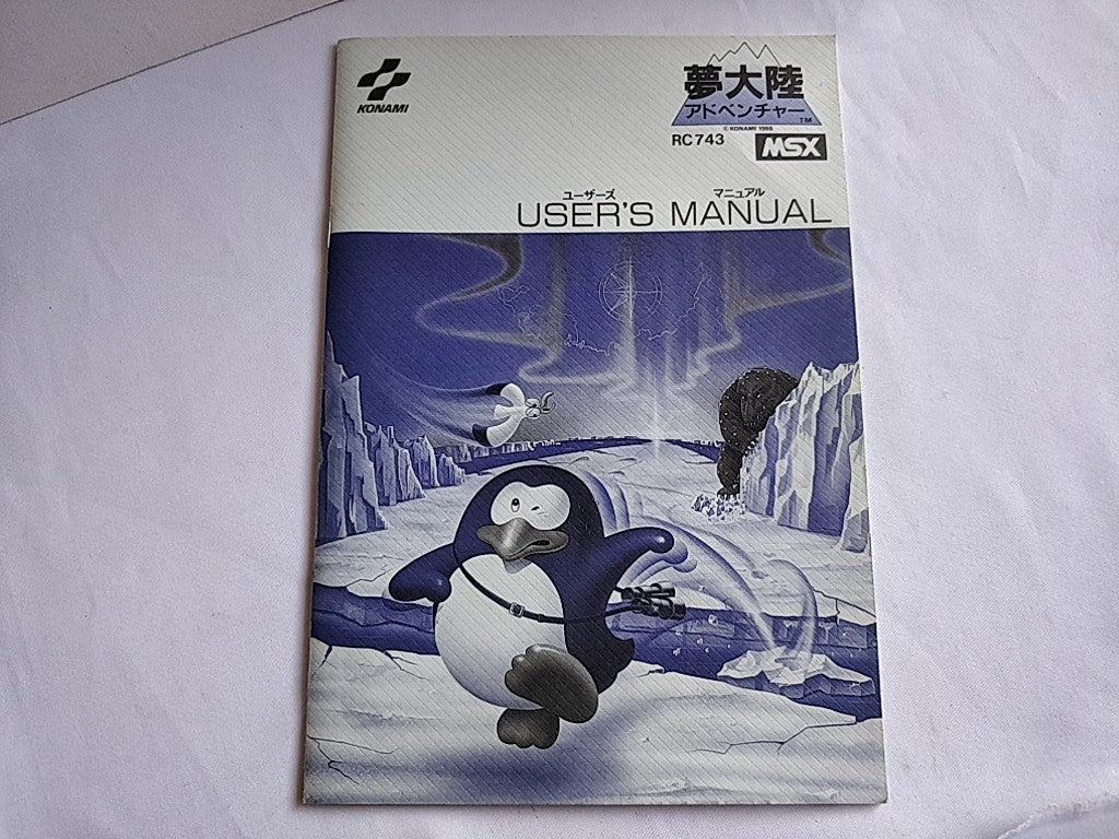 PENGUIN ADVENTURE (YUME TAIRIKU ADVENTURE) MSX MSX2 Game Boxed set tested-d0827- - Hakushin Retro Game shop