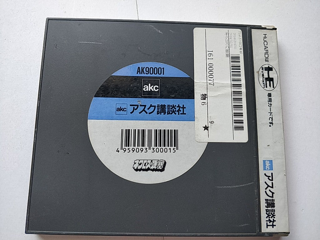 Necros no Yousai NEC TurboGrafx-16 PCE game ,manual ,Boxed tested-d0830- - Hakushin Retro Game shop
