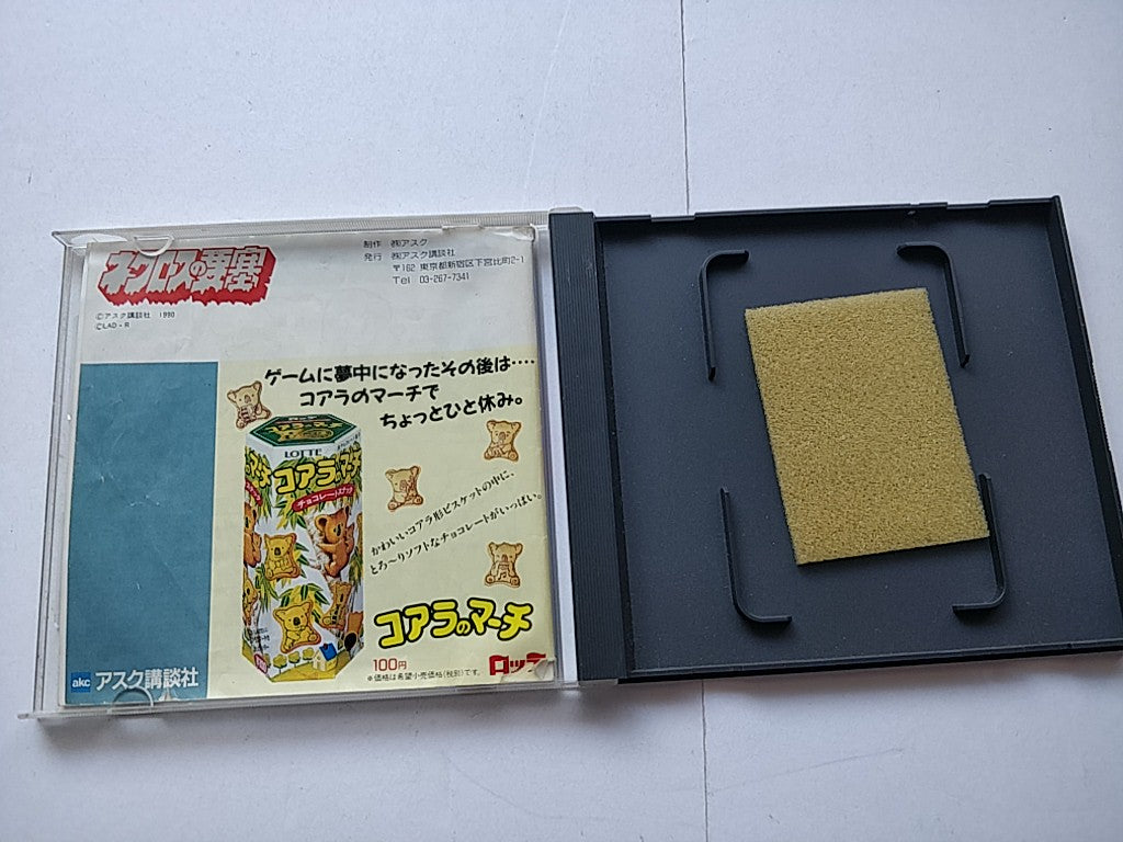 Necros no Yousai NEC TurboGrafx-16 PCE game ,manual ,Boxed tested-d0830- - Hakushin Retro Game shop