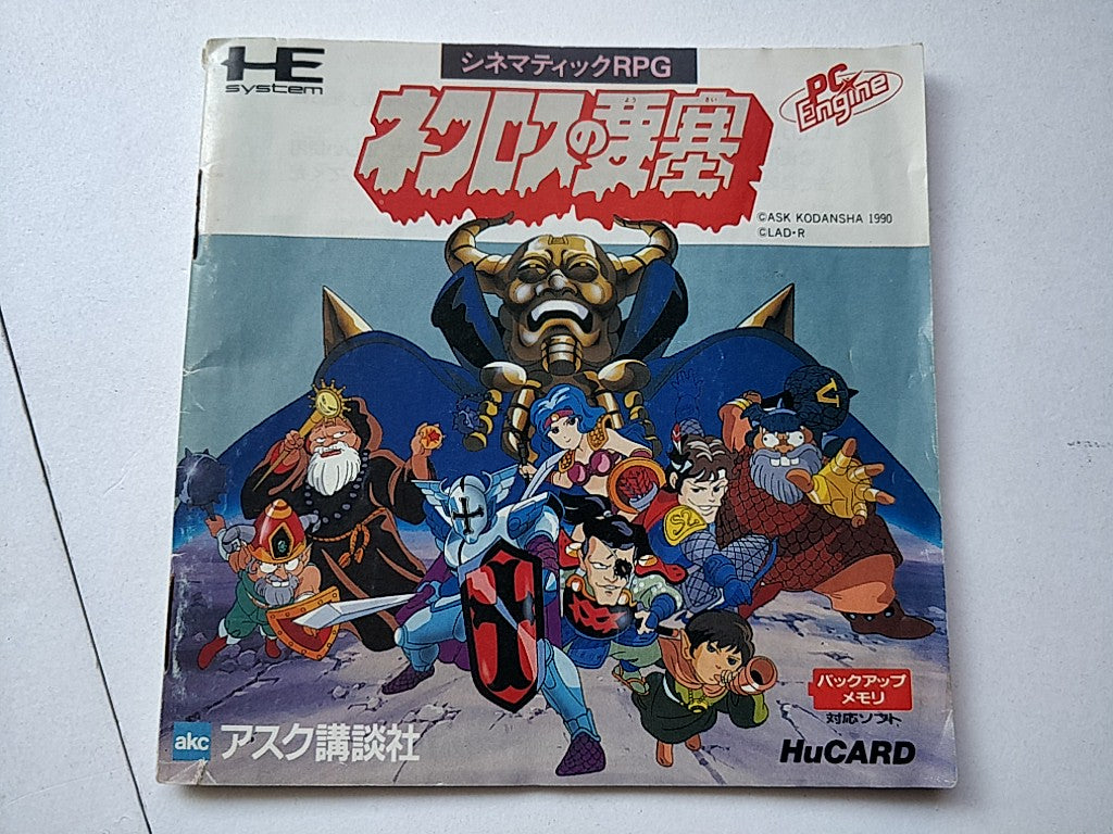 Necros no Yousai NEC TurboGrafx-16 PCE game ,manual ,Boxed tested-d0830- - Hakushin Retro Game shop