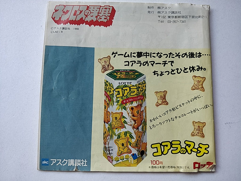 Necros no Yousai NEC TurboGrafx-16 PCE game ,manual ,Boxed tested-d0830- - Hakushin Retro Game shop