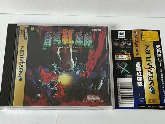 Terra Diver SoukyuGurentai for SEGA Saturn,W/Spine Card,Manual,Case set-c0913-
