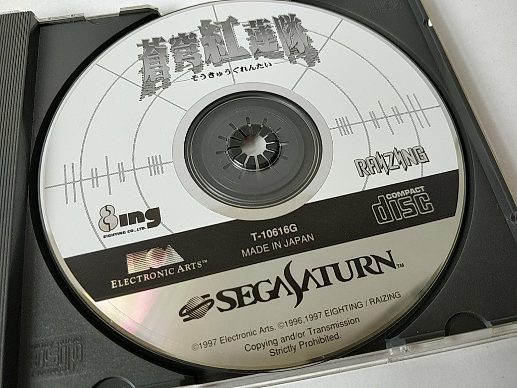 Terra Diver SoukyuGurentai for SEGA Saturn,W/Spine Card,Manual,Case set-c0913-