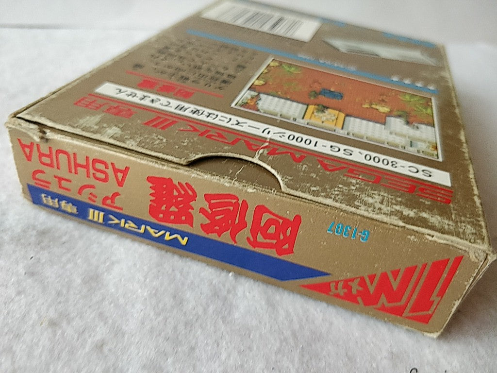 Ashura (Rambo First Blood Part II) SEGA Master system/Mark3 cart and box-d0914-