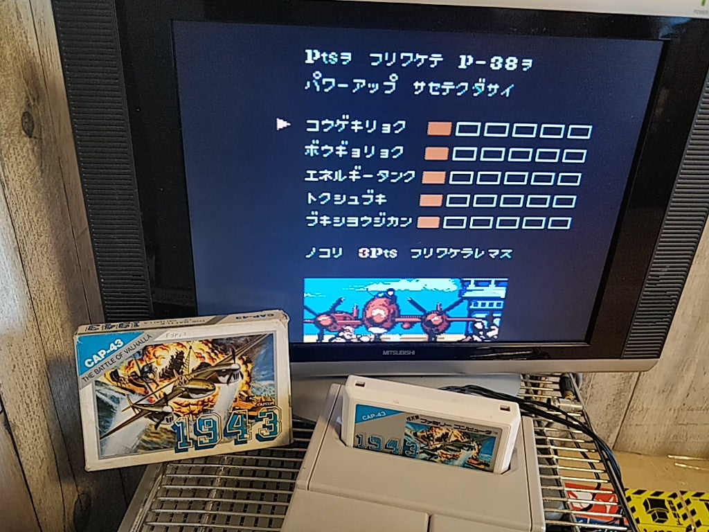 1943 Capcom Nintendo Famicom FC NES Cartridge,Manual Boxed set tested-c0918- - Hakushin Retro Game shop