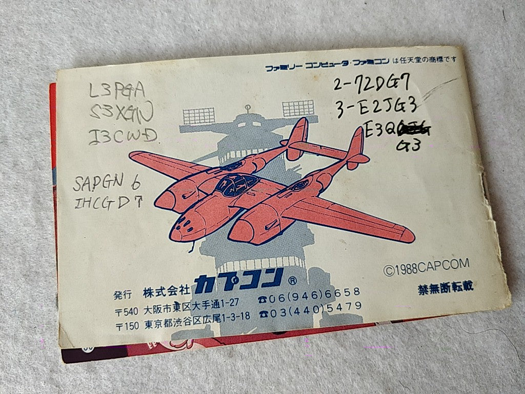 1943 Capcom Nintendo Famicom FC NES Cartridge,Manual Boxed set tested-c0918- - Hakushin Retro Game shop