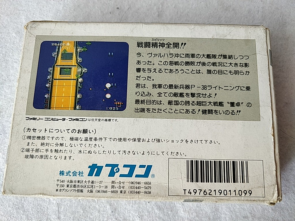 1943 Capcom Nintendo Famicom FC NES Cartridge,Manual Boxed set tested-c0918- - Hakushin Retro Game shop