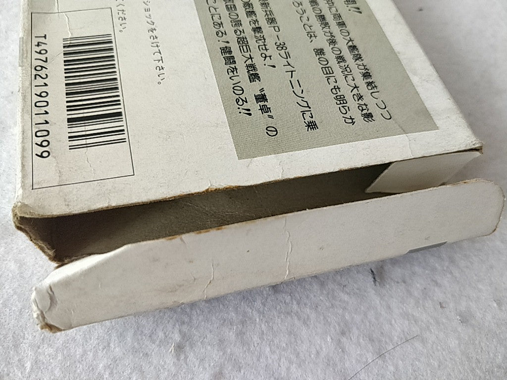 1943 Capcom Nintendo Famicom FC NES Cartridge,Manual Boxed set tested-c0918- - Hakushin Retro Game shop